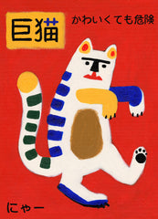 Catzilla Print