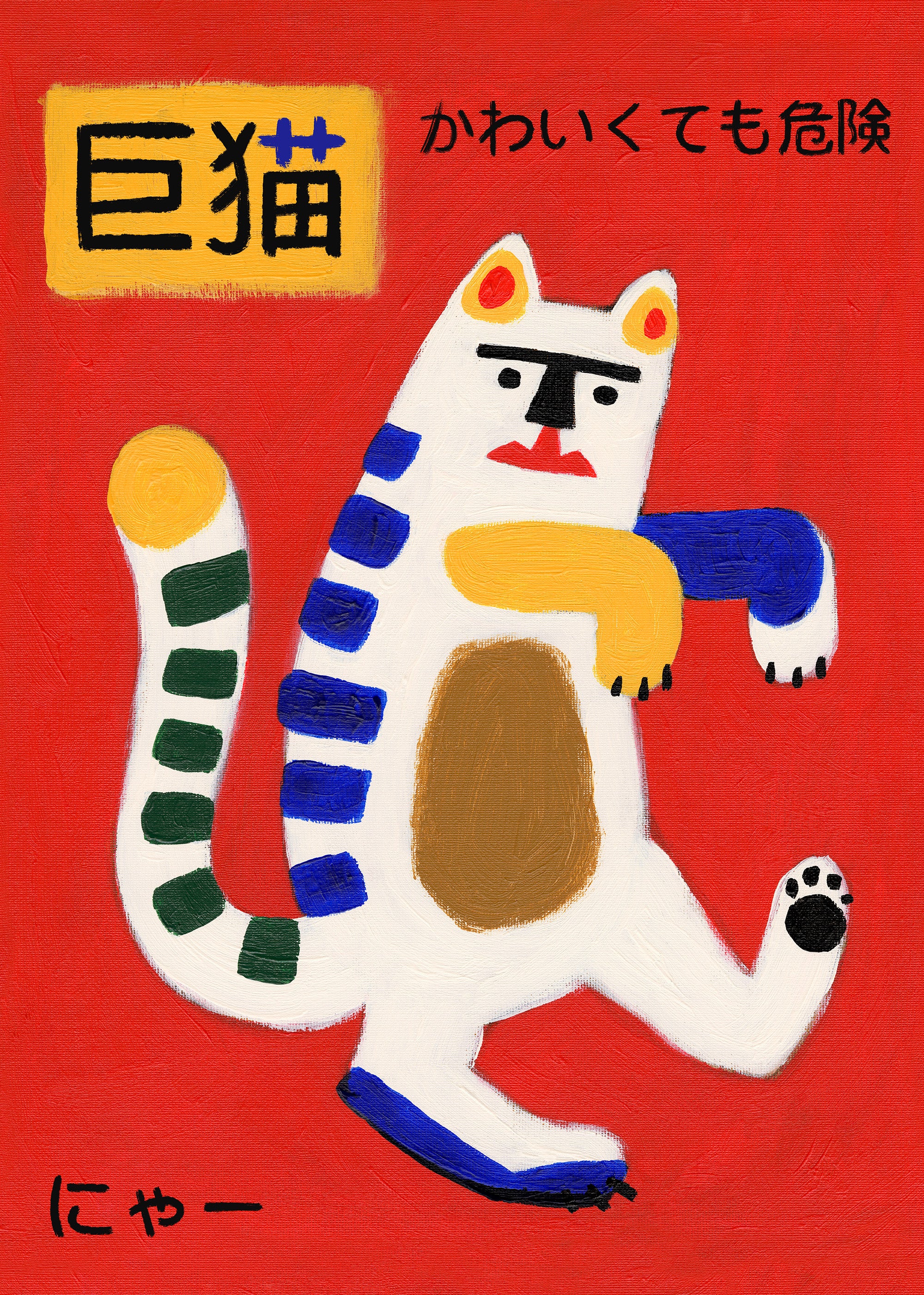 Catzilla Print