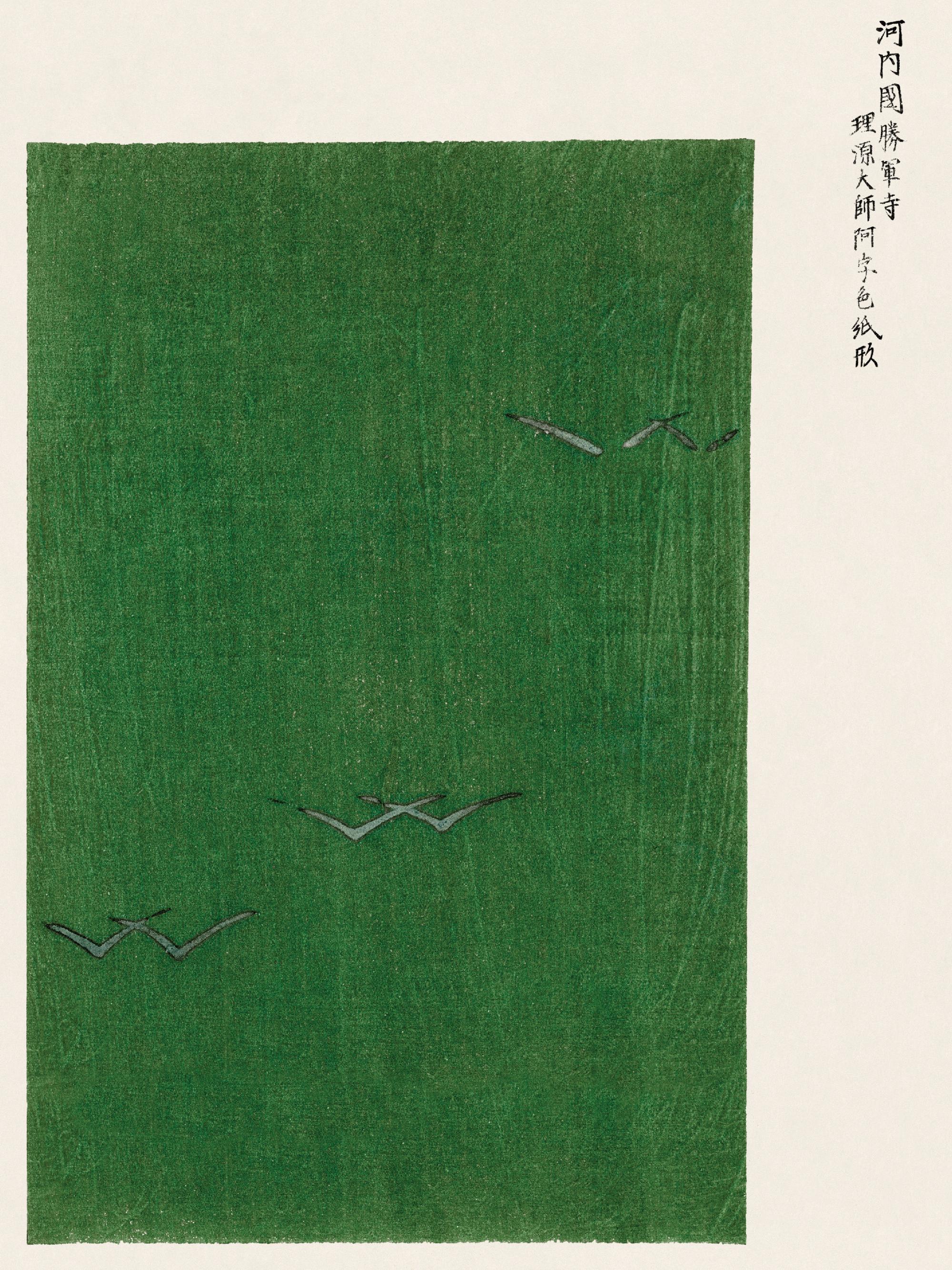 Taguchi Tomoki - Yatsuo No Tsubaki Green Print