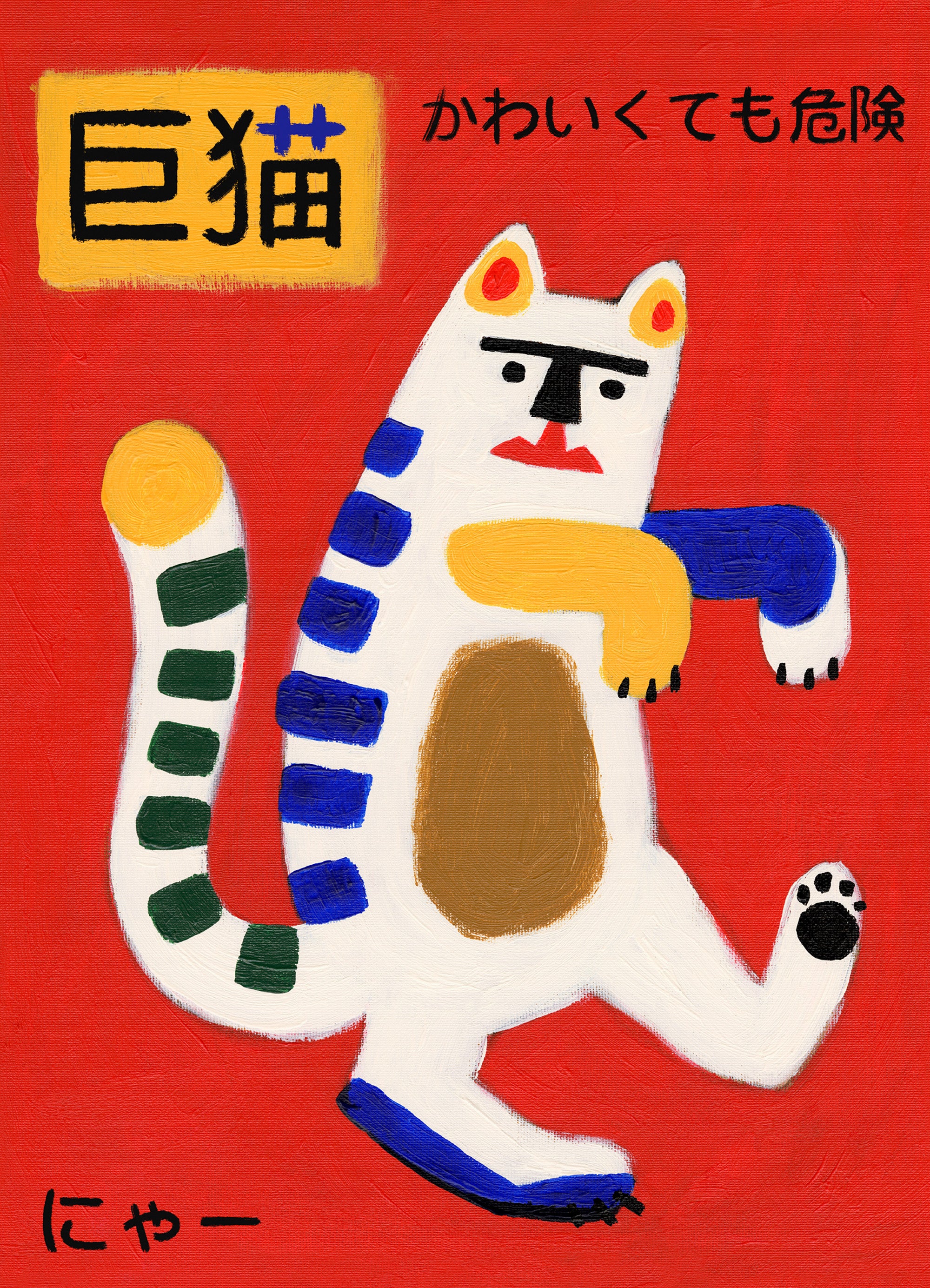Catzilla Print